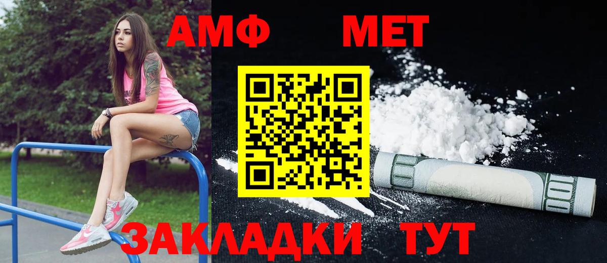 Миллерово  Амфетамин  АМФЕТАМИН  АМФ Розовый  Вход с VPN 
