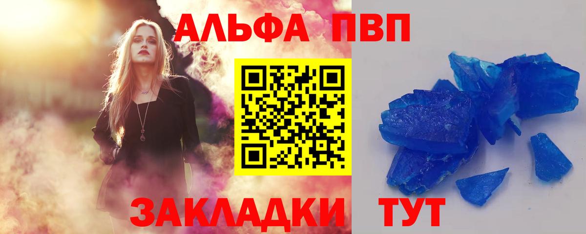 Alpha PVP Crystall Миллерово