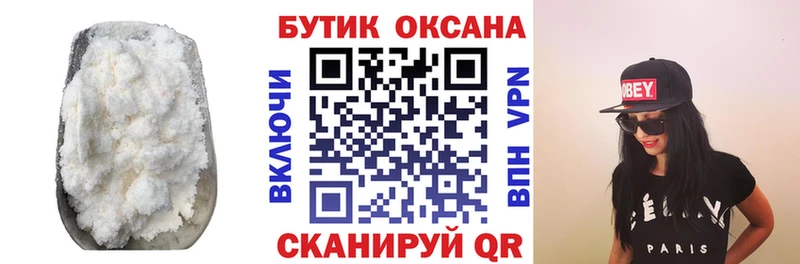 Бутират оксана  MEGA как зайти  Миллерово 