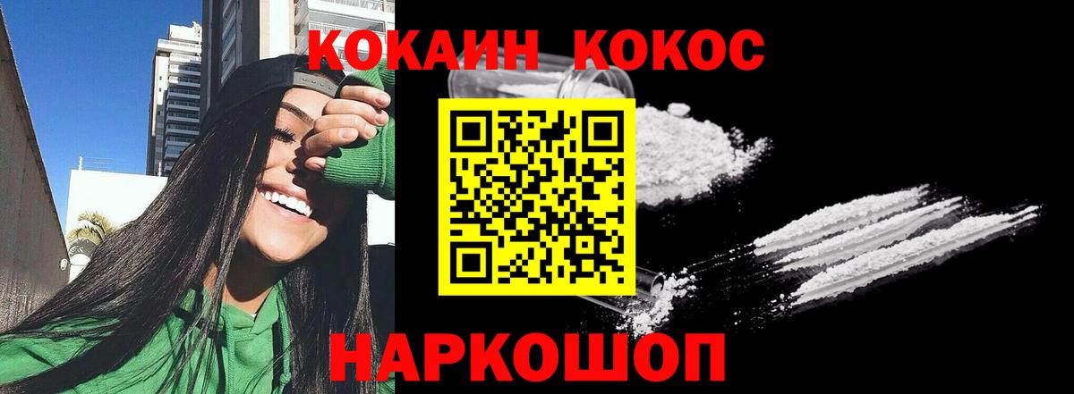 Cocaine Эквадор Миллерово