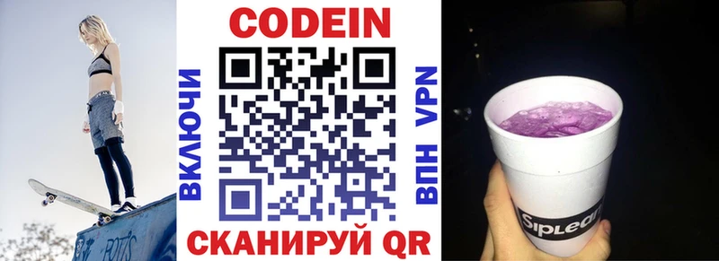 МЕГА как зайти  хочу   Миллерово  Codein Purple Drank 