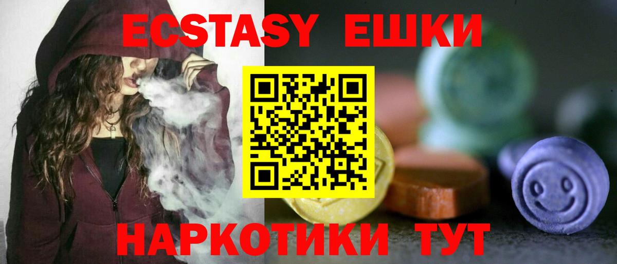 ЭКСТАЗИ ешки  Вход с VPN  Миллерово  Ecstasy диски 