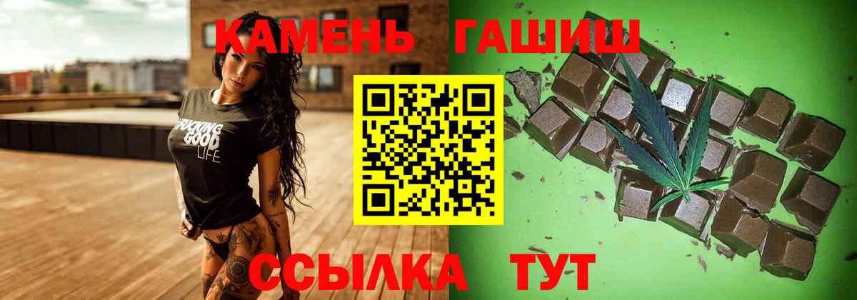 ГАШИШ ice o lator  ГАШ VHQ  Миллерово  Вход с VPN 