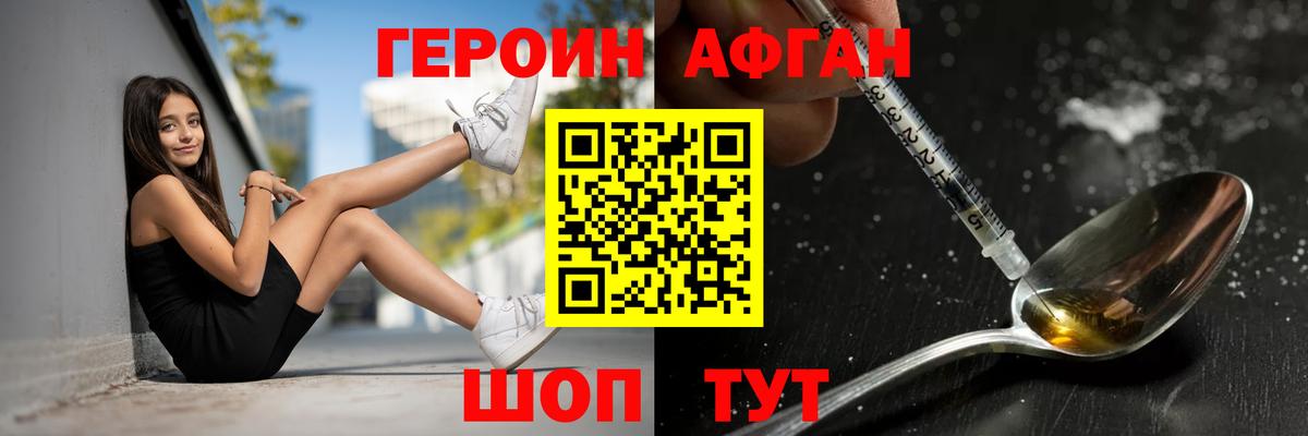 ГЕРОИН хмурый  Вход с VPN  Миллерово 