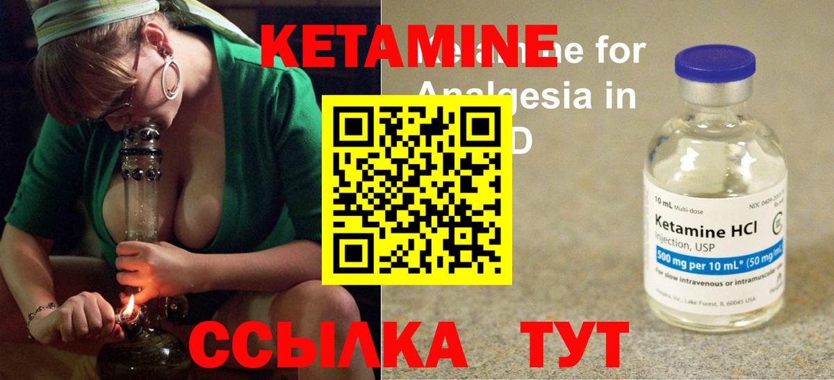 Кетамин VHQ Миллерово