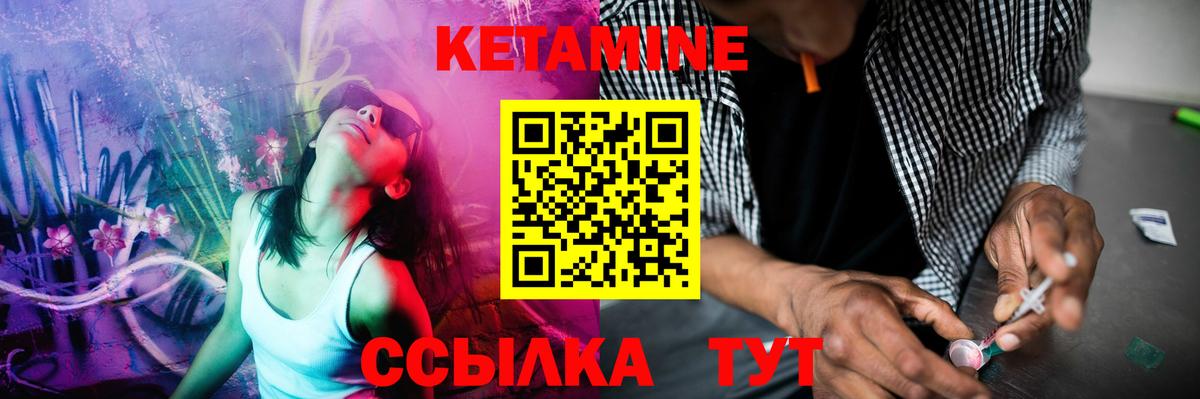 Миллерово  КЕТАМИН VHQ  Кетамин ketamine  Вход с VPN 