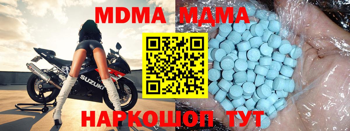 Миллерово  MDMA VHQ  Вход с VPN  МДМА молли 