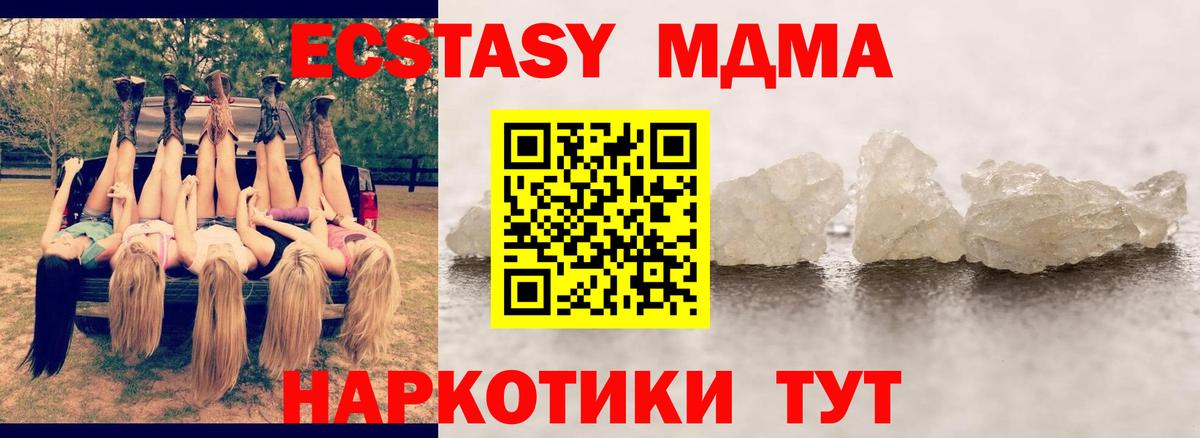 МДМА VHQ Миллерово