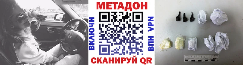 МЕТАДОН кристалл  купить наркотики цена  Миллерово 