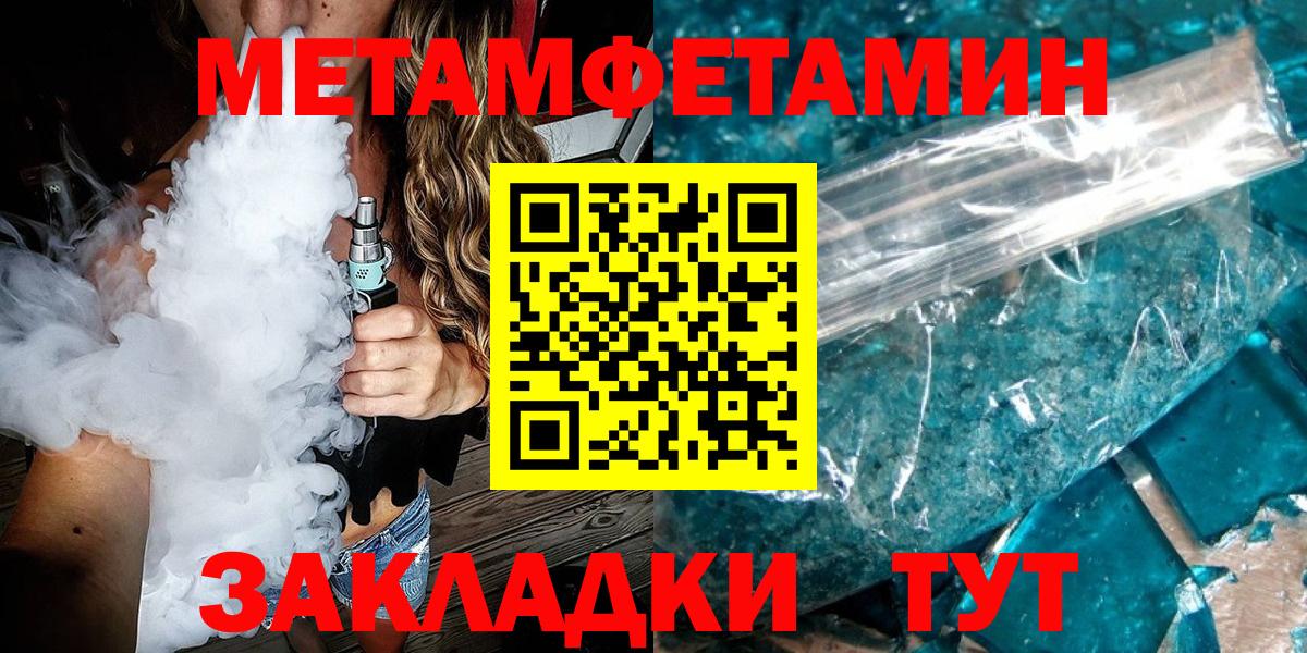Первитин пудра  Первитин пудра  Миллерово  Вход с VPN 
