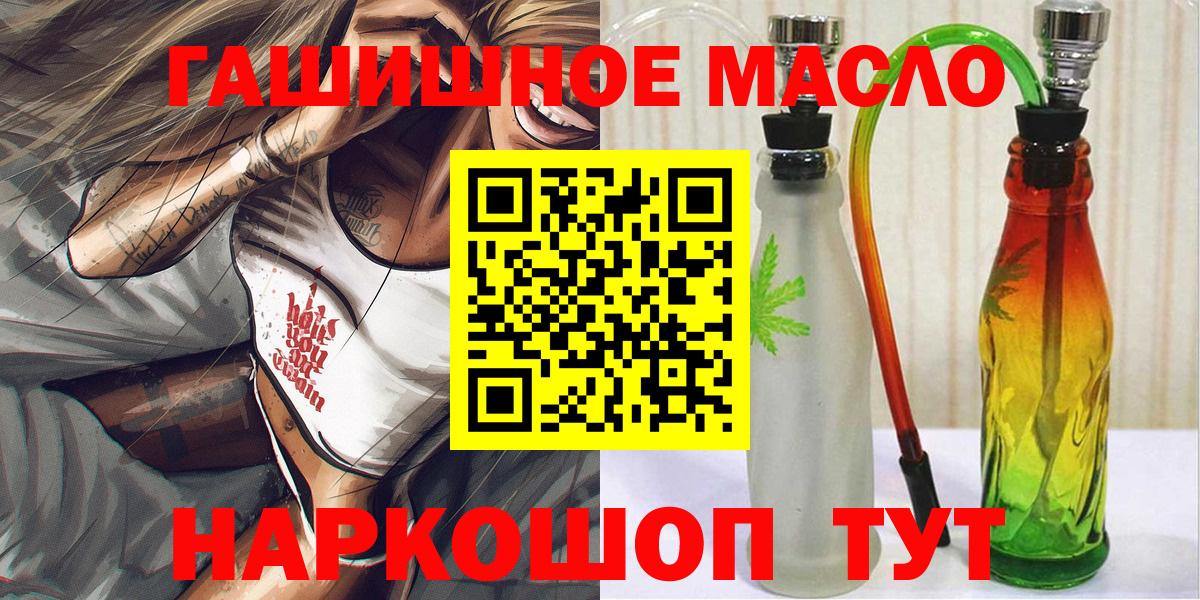 ТГК THC oil  Дистиллят ТГК вейп с тгк  Вход с VPN  магазин продажи   Миллерово 