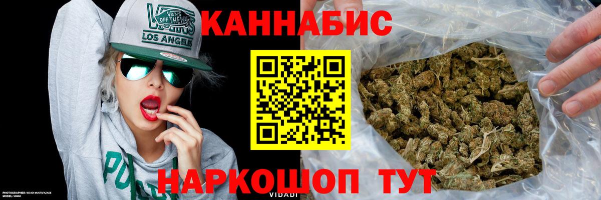 Шишки марихуана индика Миллерово